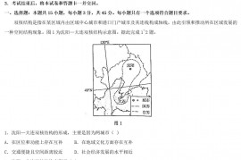 2022年山东高考地理试题及答案