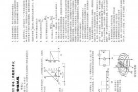 江西省高安中学2020—2021学年上学期期末考试高二年级物理试题