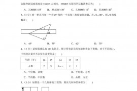 2022年宁夏银川九中教育集团阅海校区中考数学二模试卷