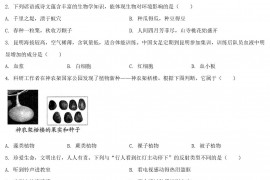 2022山东省青岛市中考生物真题及答案