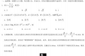 2019年全国I卷高考文科数学真题及答案