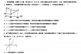 2022-2023学年新疆维吾尔自治区乌鲁木齐市新市区第七十中学高三第十一次考试物理试题