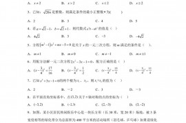 海南省海口市2022-2023学年九年级上学期期中数学试题