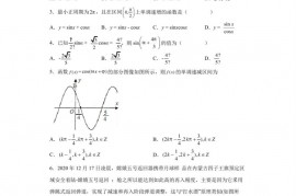 福建师范大学附属中学2021-2022学年高一上学期期末考试数学试题