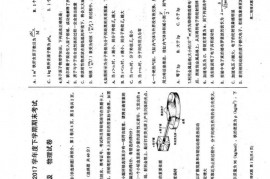 河北省衡水中学2016-2017学年高二物理下学期期末考试题