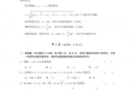 2009福建省福州一中高考模拟试卷数学（理）