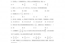 吉林省四平市第一高级中学2019-2020学年高二上学期第三次月考数学（文）试题