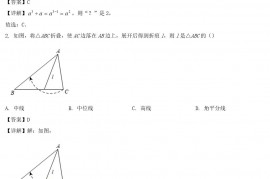 2022年河北邢台中考数学试题及答案