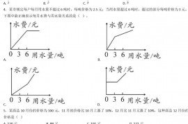 2020年上海彭浦中学小升初数学真题及答案