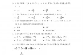 2021-2022学年广东省深圳市福田区红岭中学高二（上）期中数学试卷