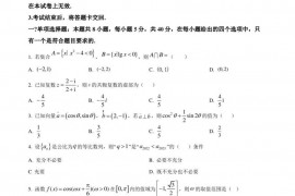 日照一中2022-2023学年高三上学期第二次质量检测数学试题