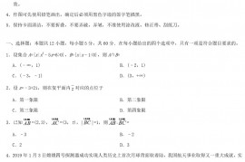 2019年黑龙江高考理科数学真题及答案