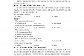 2023年哈三中高三学年第三次高考模拟考试英语试卷