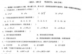 南京外国语学校2022-2023学年第二学期期中初一年级数学试题