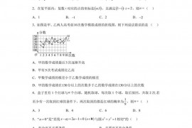 四川省南充高级中学2023届高考模拟检测（七）理科数学试题