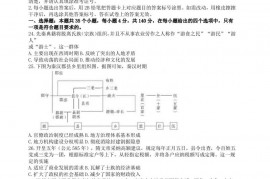 云南省昆明市第一中学2021届高三历史下学期5月第九次考前适应性训练试题