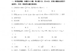 莆田一中2022-2023学年第一学期期末试卷高二数学