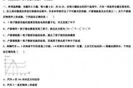 2023届河南省许昌市许昌高级中学高三考前适应性考试物理试题