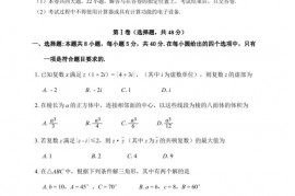 福建师大附中2021-2022学年下学期期中考试高一数学试卷