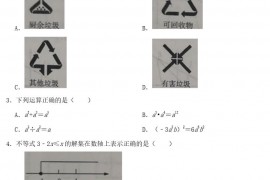 2021年辽宁省鞍山市中考数学真题及答案