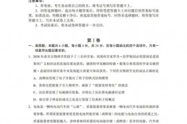 湖南雅礼中学2022届考前压轴卷（三）物理