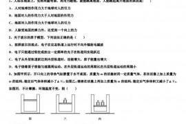 2023届吉林市第一中学高考二轮物理试题1-4月复习专号数理报