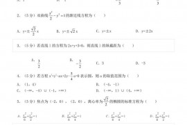 2021-2022学年四川省成都七中高二（上）期中数学试卷（理科）