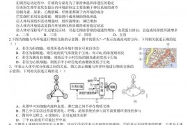 南阳一中2023届高三第三次阶段性测试生物试题