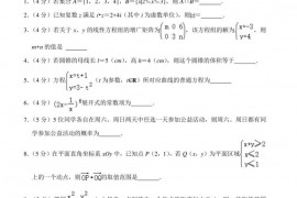 2021-2022学年上海市静安区市北中学高三（下）期中数学试卷