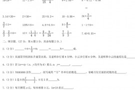 2015年山西晋中小升初数学真题及答案