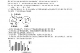 2019-2020学年山西省大同市第一中学高二下学期5月网上考试生物试题