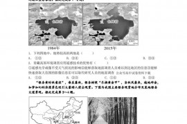 湖北省荆州中学2022级高一上学期期末考试地理试题