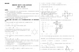 西藏昌都市第一高级中学2021届高三全仿真考试试卷数学（理工类）