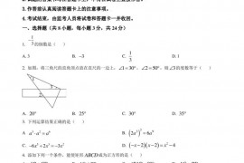 2023年陕西省西安市交通大学附属中学中考一模试题数学