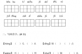 2022年部编版小学六年级语文下册《第四单元》提优测试卷及答案