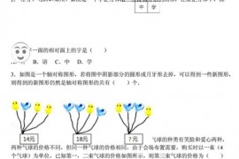 2016年河南省郑州市实验外国语学校小升初数学试卷