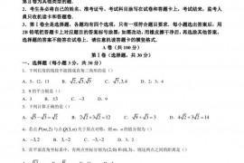 成都石室中学教育集团2021~2022学年度上期期中学业质量抽查