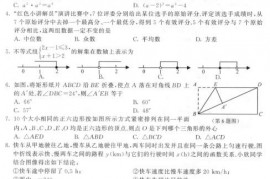 2020年江苏连云港中考数学真题及答案