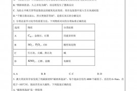 内蒙古呼和浩特市第二中学致远级部2022-2023学年高一上学期第一次月考化学试题