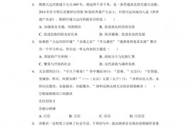 2021-2022学年贵州省黔东南州锦屏五中七年级（下）期中历史试卷