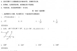 2022年陕西宝鸡中考数学真题及答案