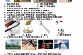 重庆一中2020-2021学年八年级（下）期末考试物理试题