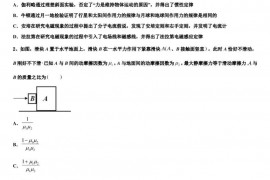 2023届宁夏石嘴山市第三中学高三三诊考试物理试题试卷