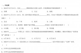 2020年西藏昌都中考道德与法治真题及答案