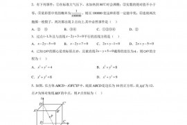 四川省遂宁市安居区育才中学校2022-2023学年高二上学期期末考试数学（文）试题