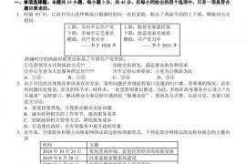 重庆市西南大学附属中学校2021-2022学年高二上学期第一次定时检测政治试题