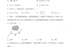 江苏省苏州市苏州高新区实验初级中学2021-2022学年七年级下学期期末数学试题