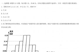 2021年全国甲卷高考文科数学真题