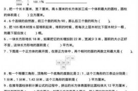 江苏省南京鼓楼实验中学招生分班考试