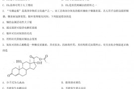 2021年湖北普通高中学业水平选择性考试化学真题及答案